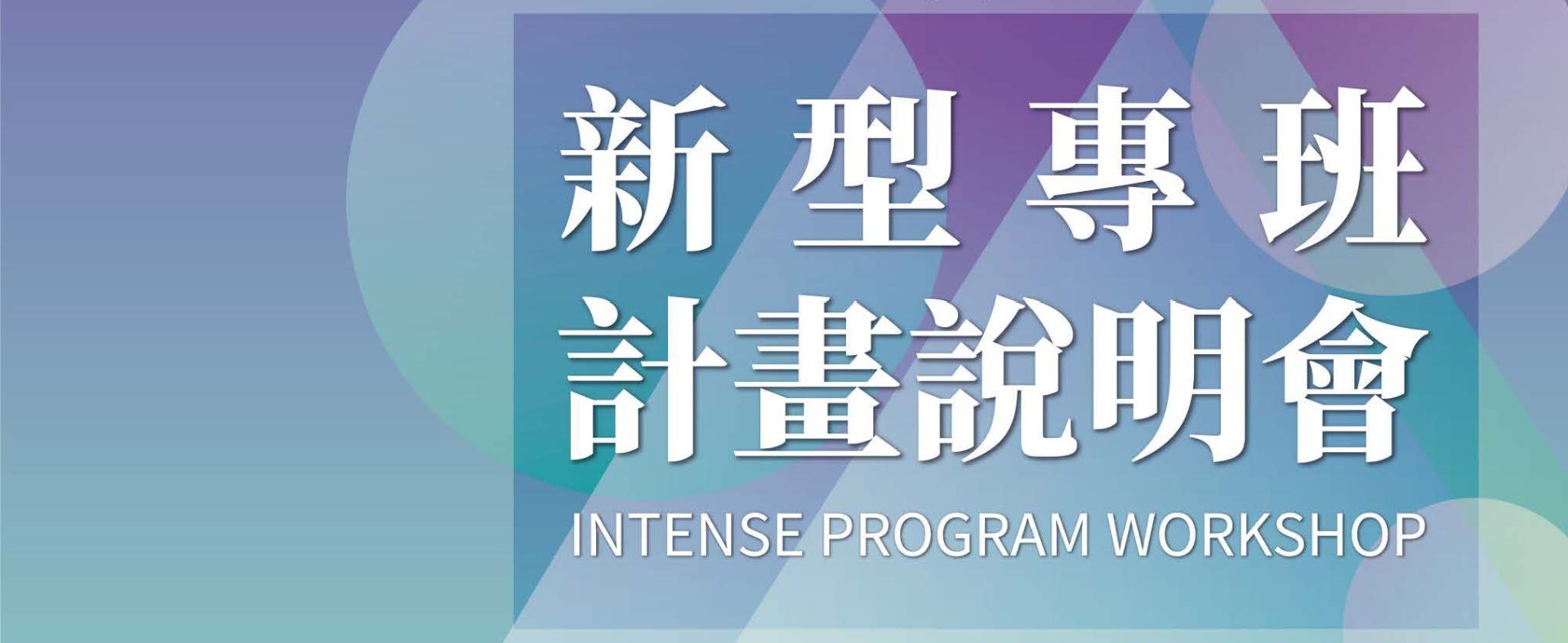 國際產學教育合作聯盟